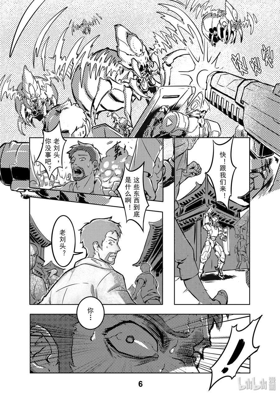 无天于上2035001 出击