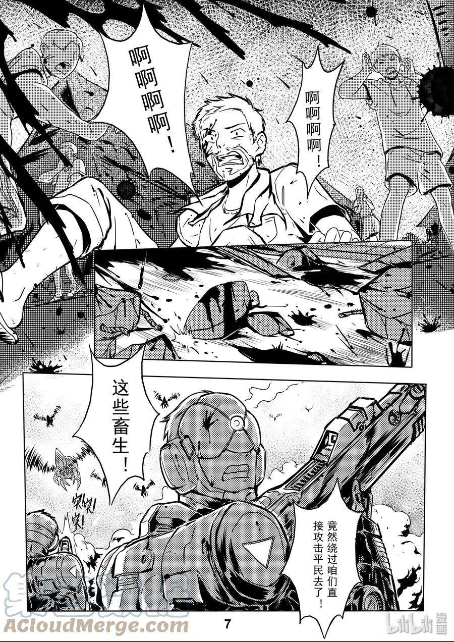 无天于上2035001 出击