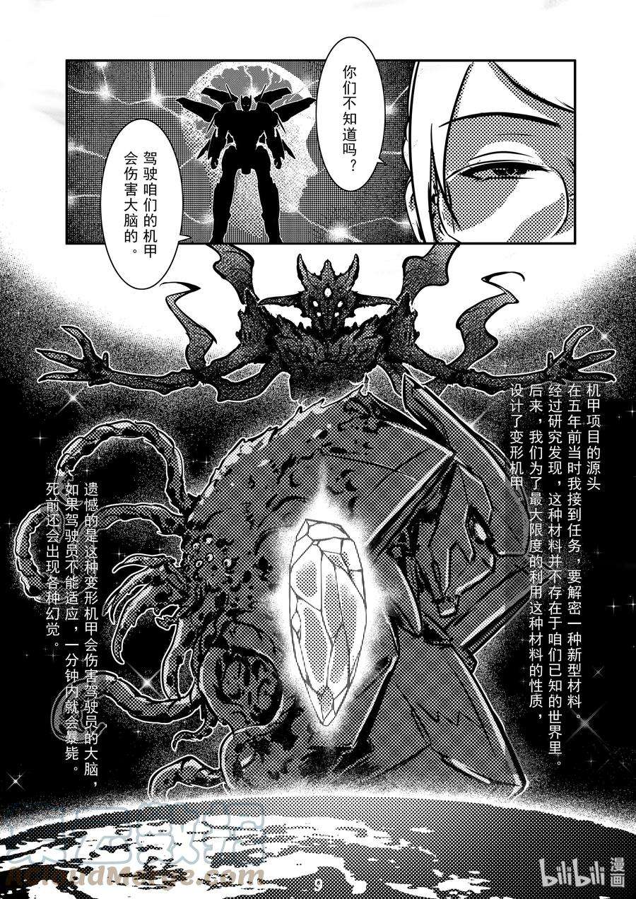 无天于上2035002 猛兽