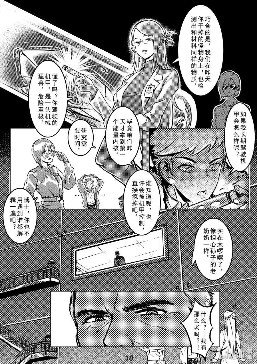 无天于上2035002 猛兽