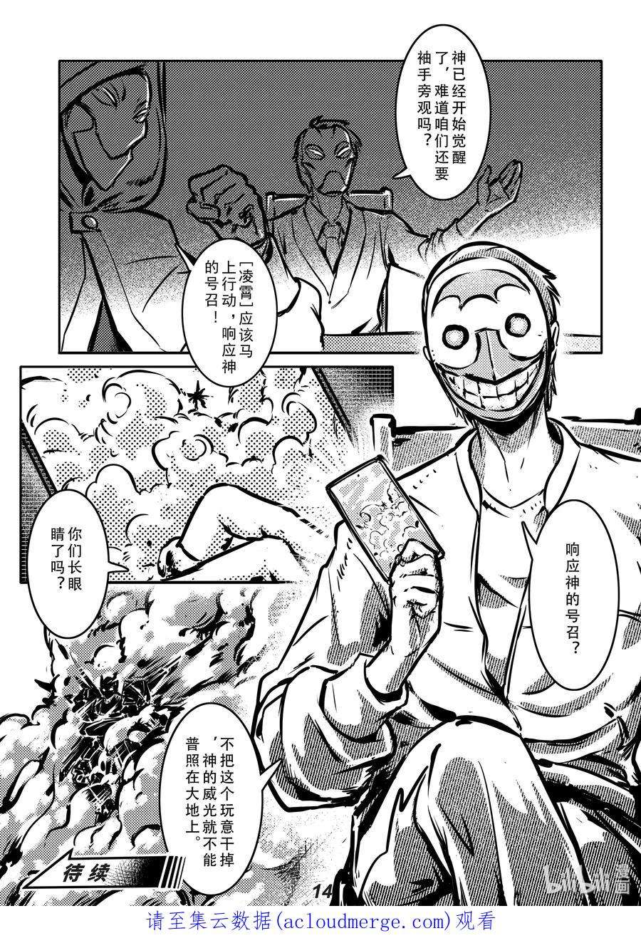 无天于上2035002 猛兽