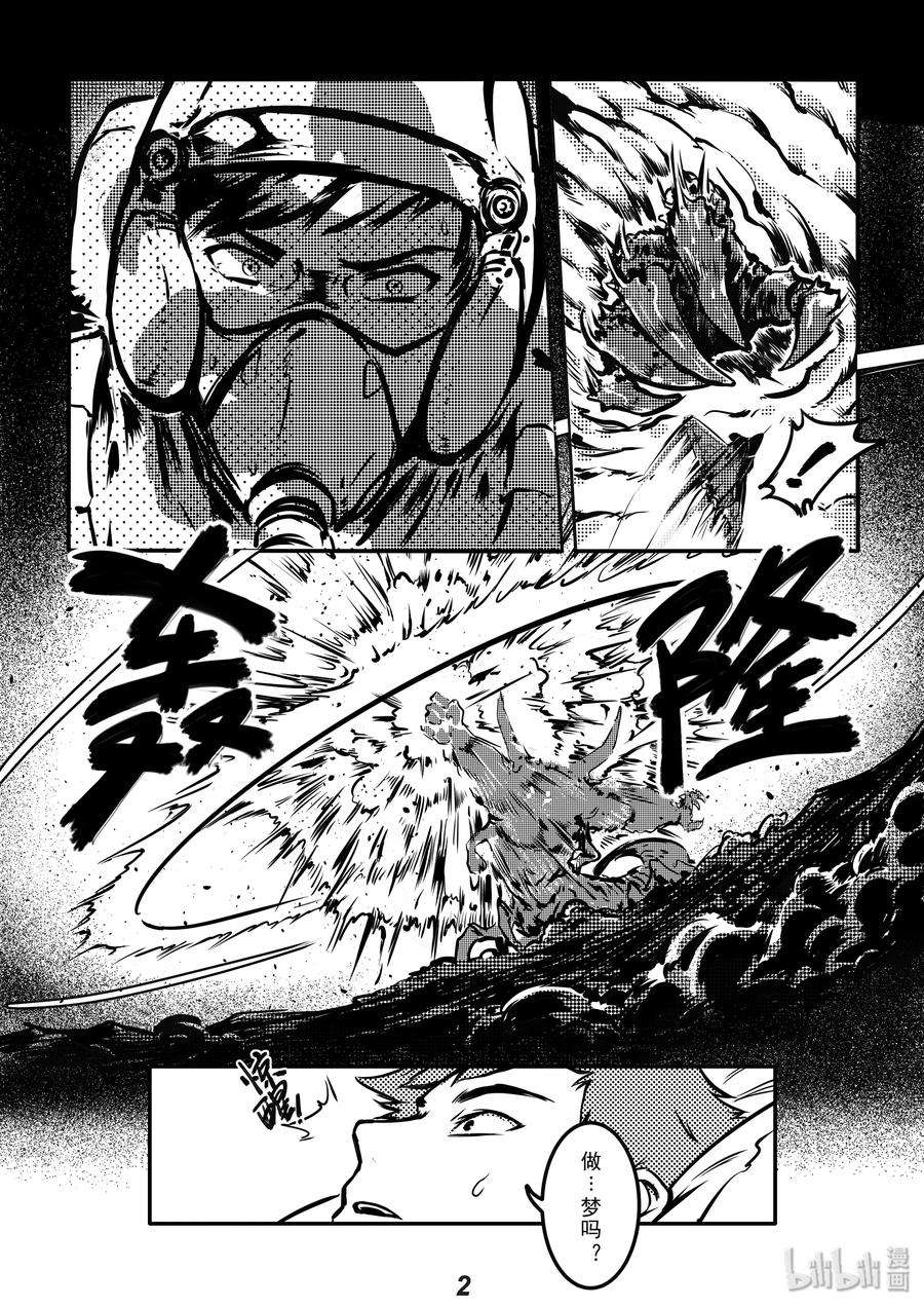 无天于上2035002 猛兽
