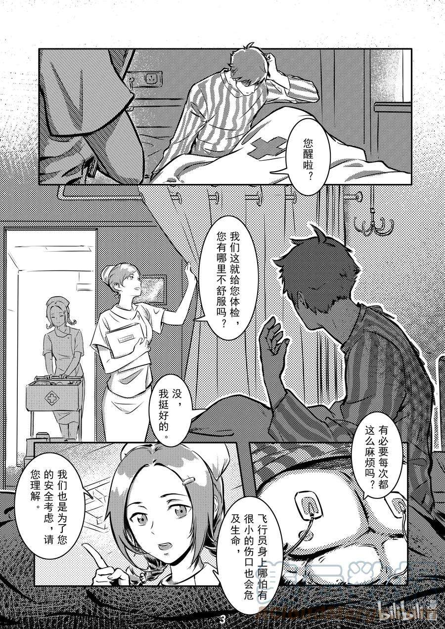 无天于上2035002 猛兽
