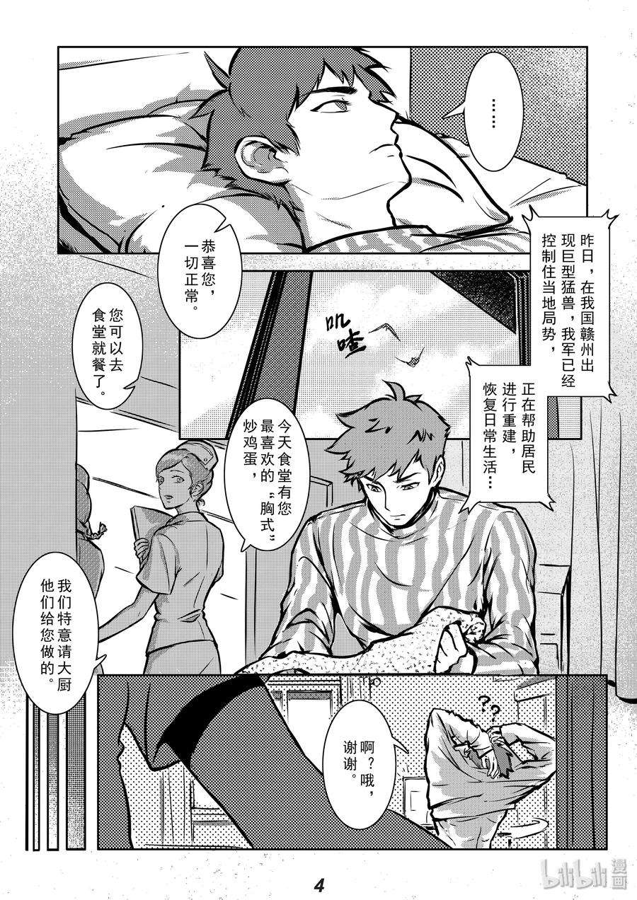无天于上2035002 猛兽