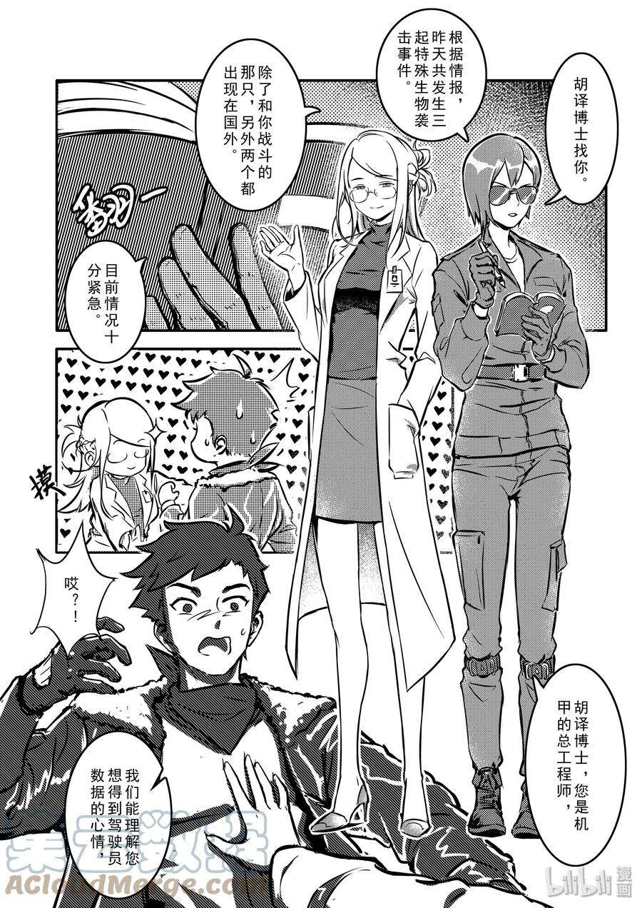 无天于上2035002 猛兽