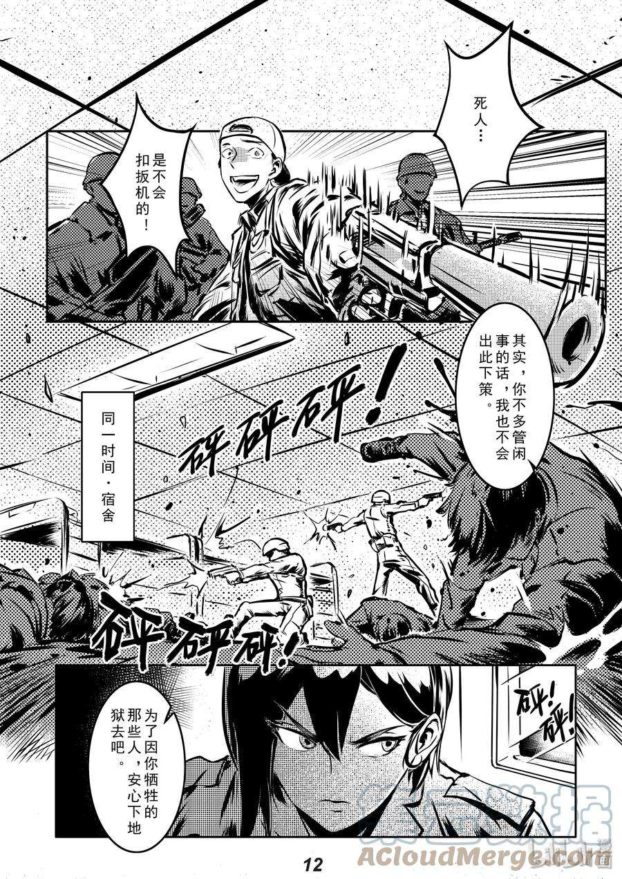 无天于上2035003 入侵