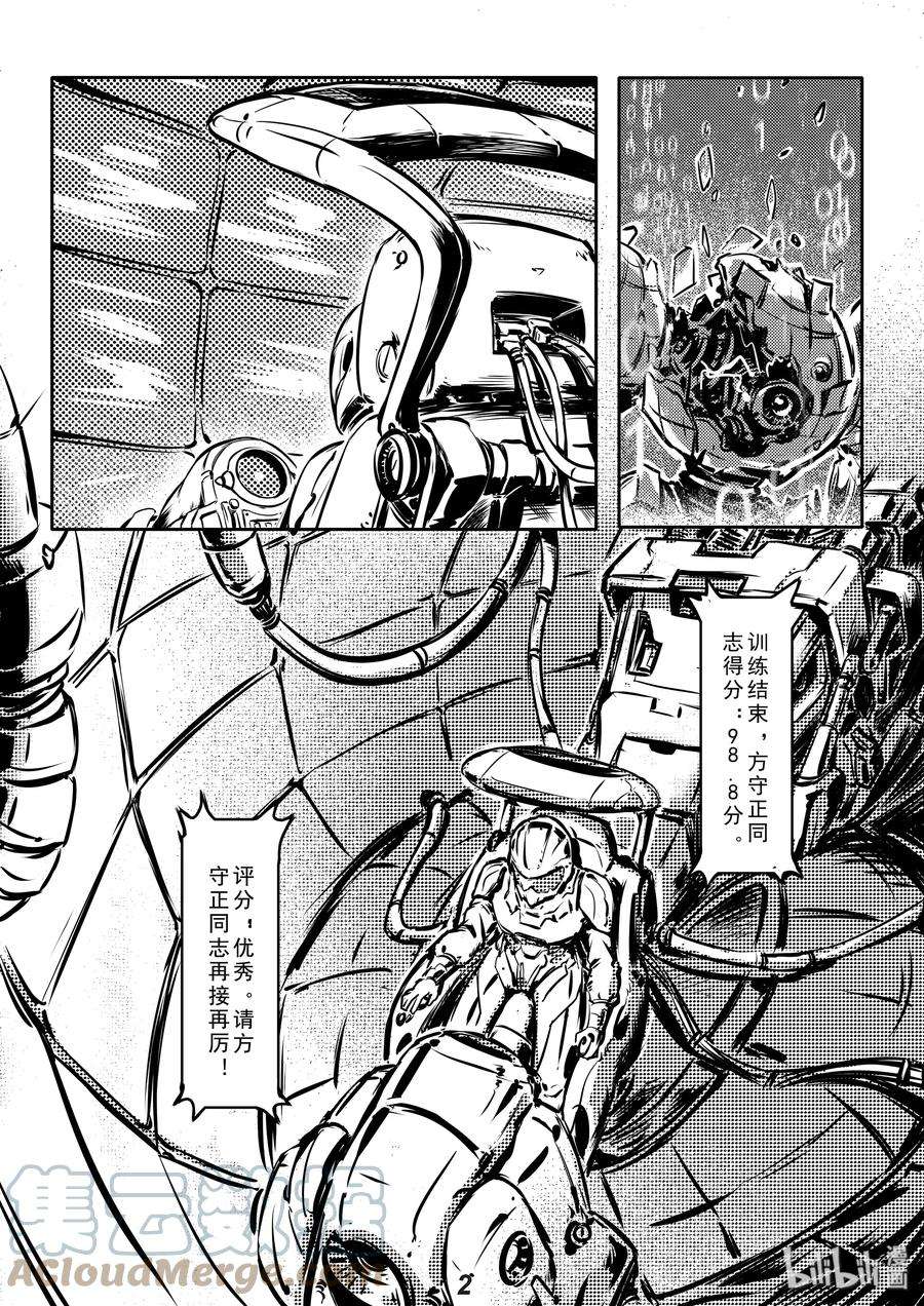 无天于上2035003 入侵