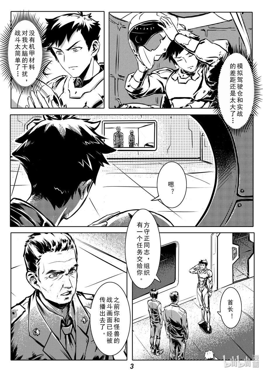 无天于上2035003 入侵