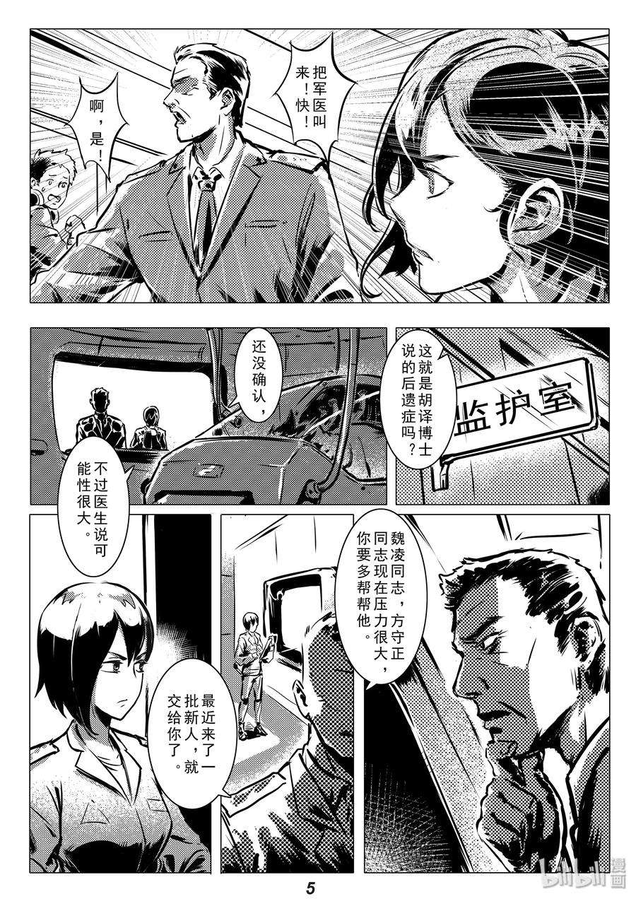 无天于上2035003 入侵