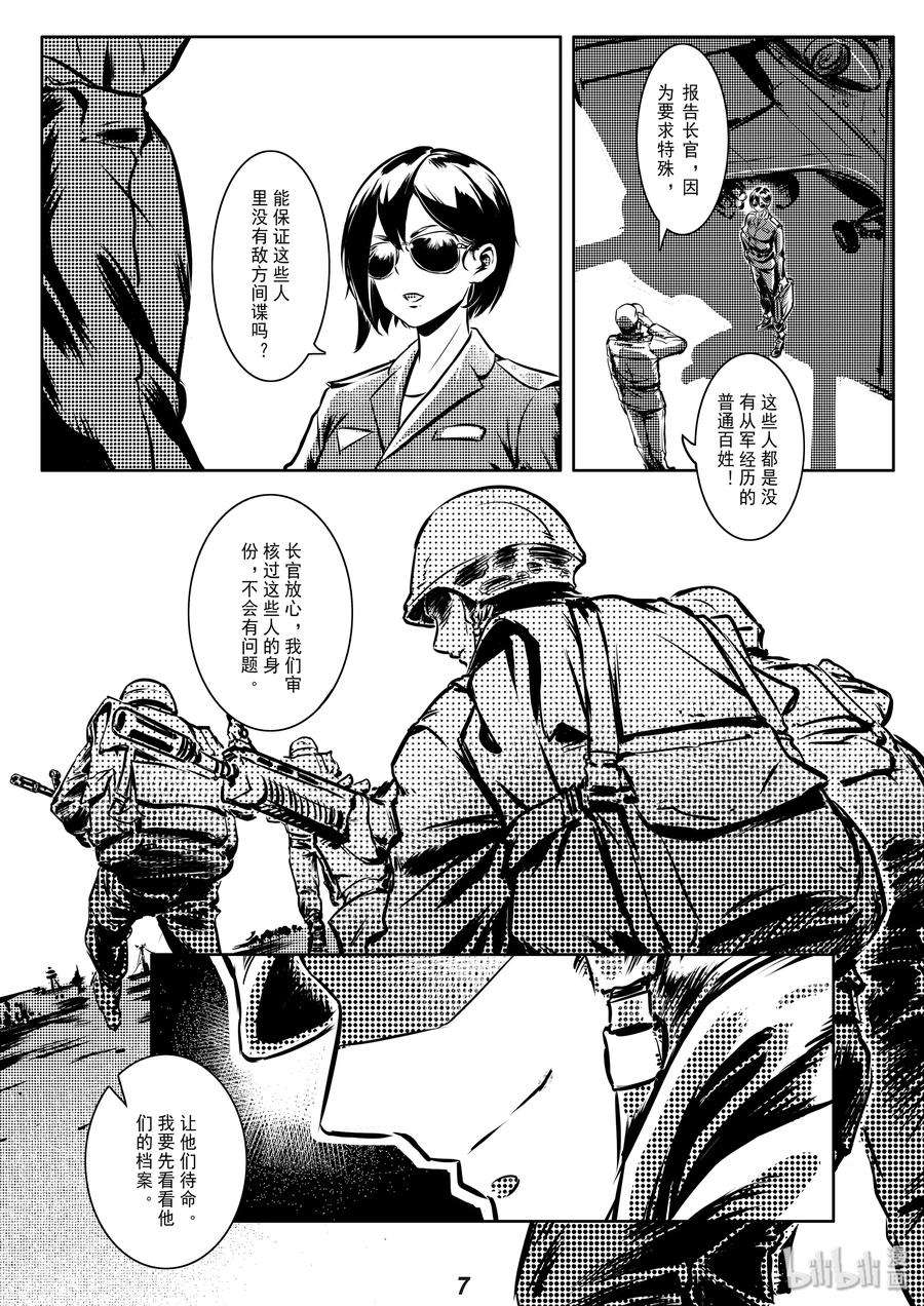 无天于上2035003 入侵
