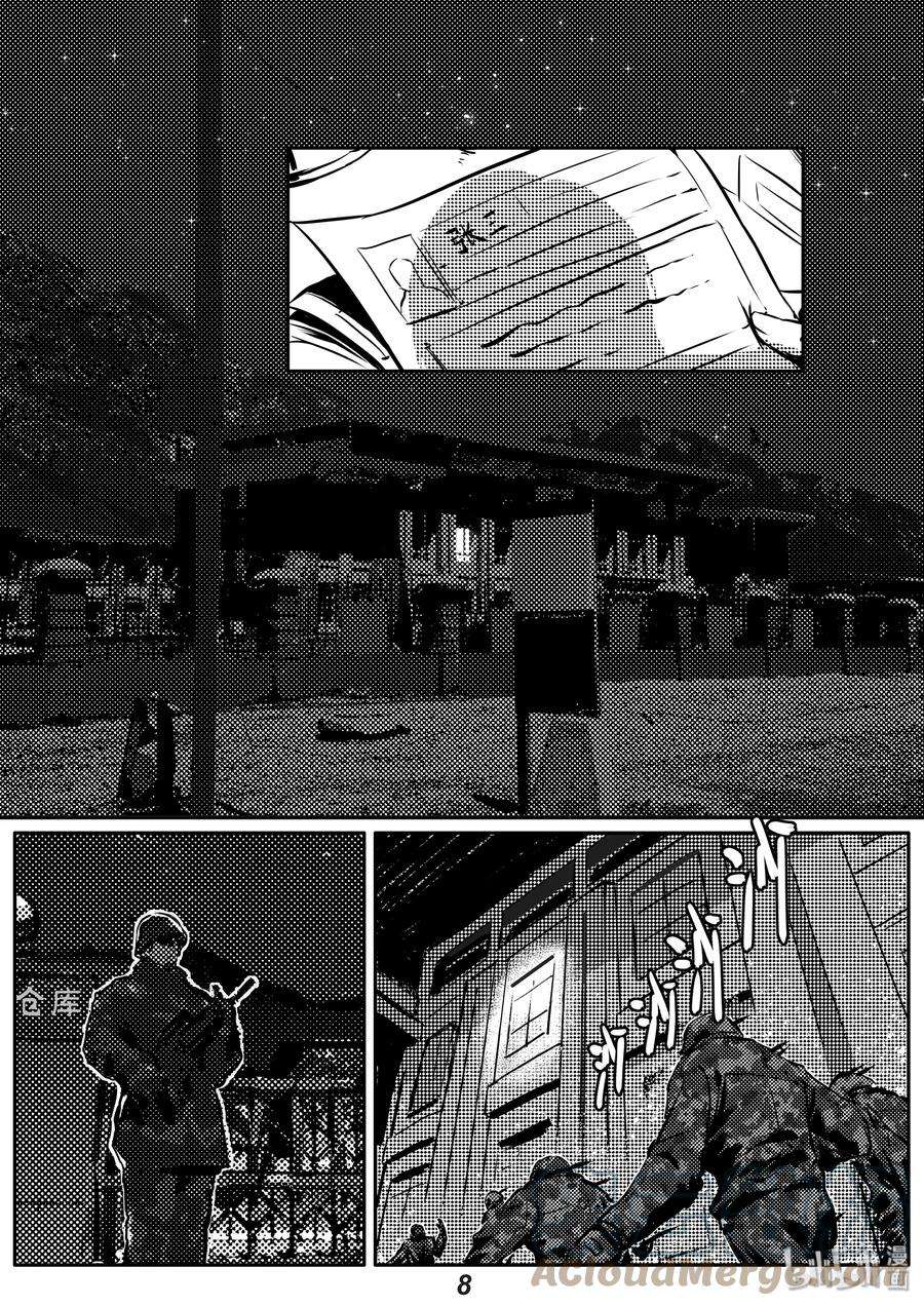 无天于上2035003 入侵