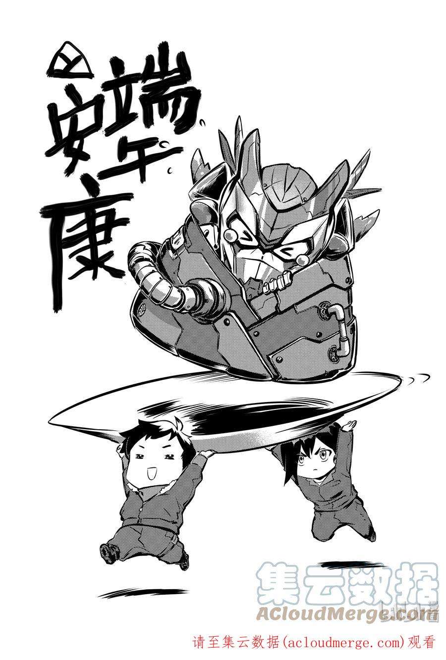无天于上2035端午 安康