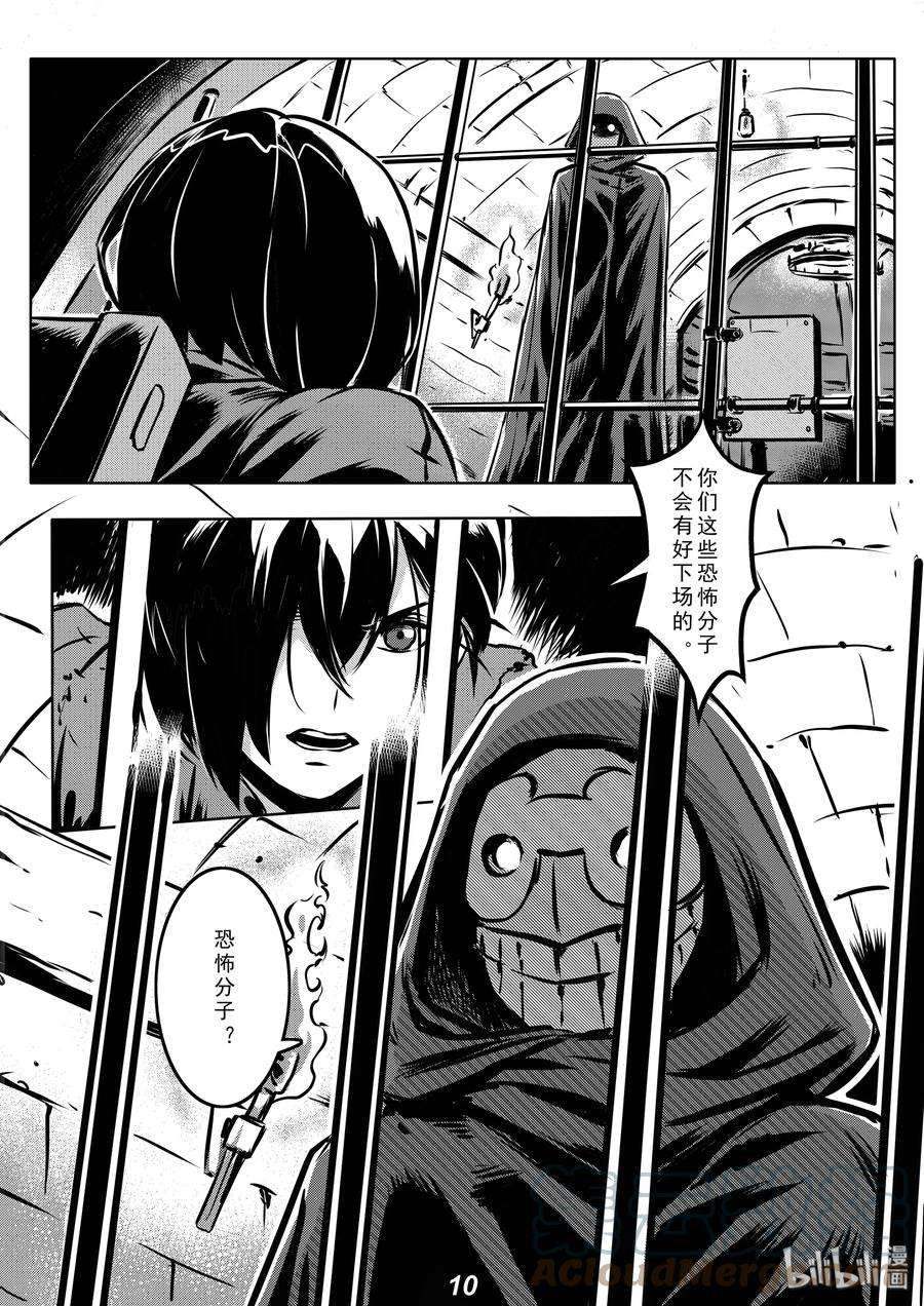 无天于上2035004 追踪