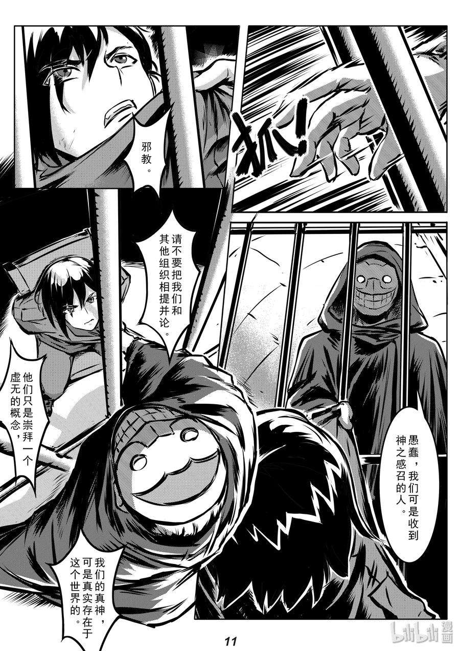 无天于上2035004 追踪