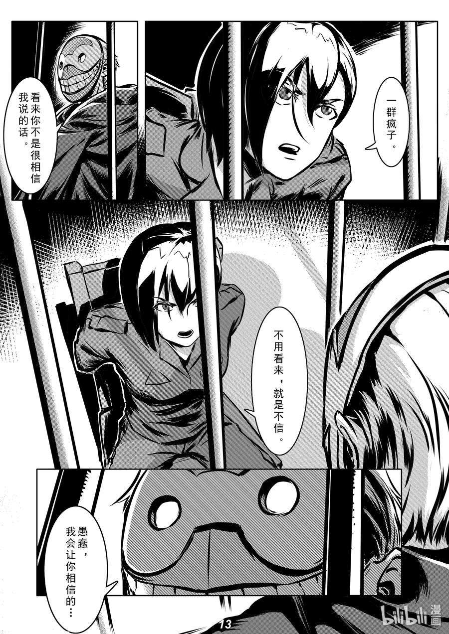 无天于上2035004 追踪