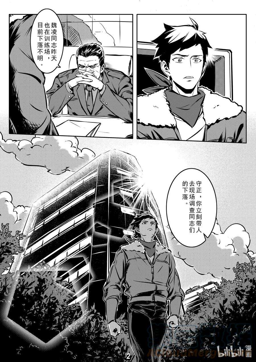 无天于上2035004 追踪