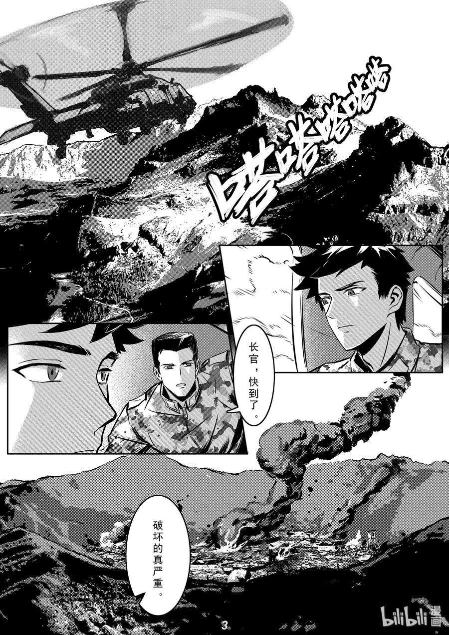 无天于上2035004 追踪
