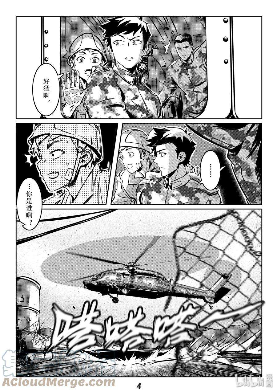 无天于上2035004 追踪