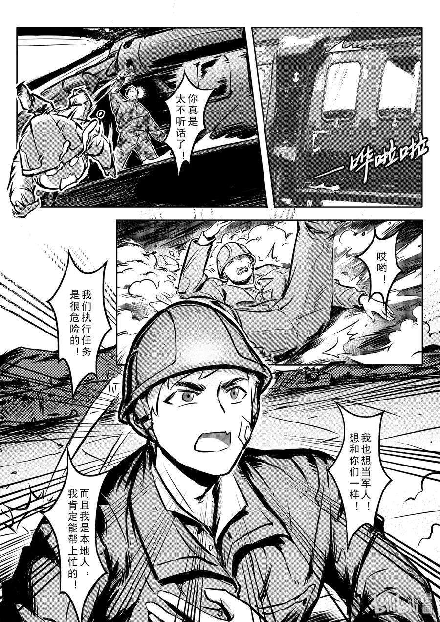无天于上2035004 追踪