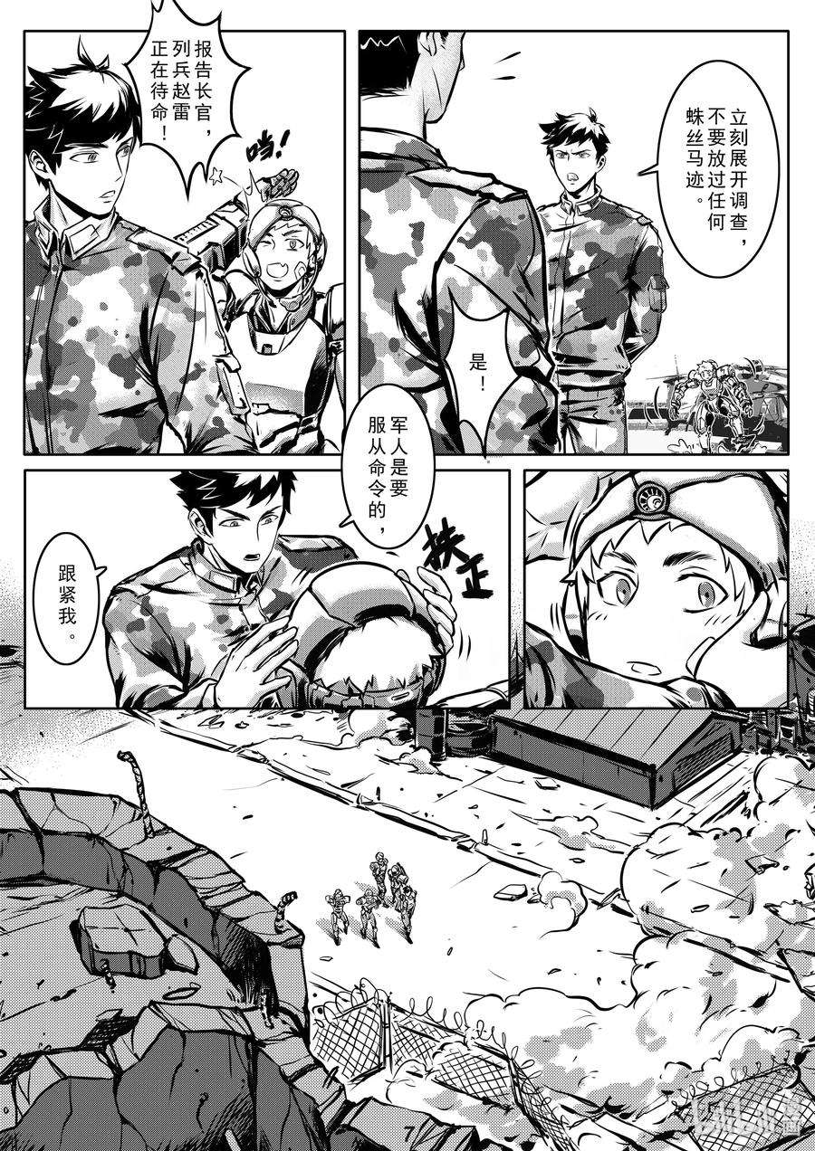 无天于上2035004 追踪