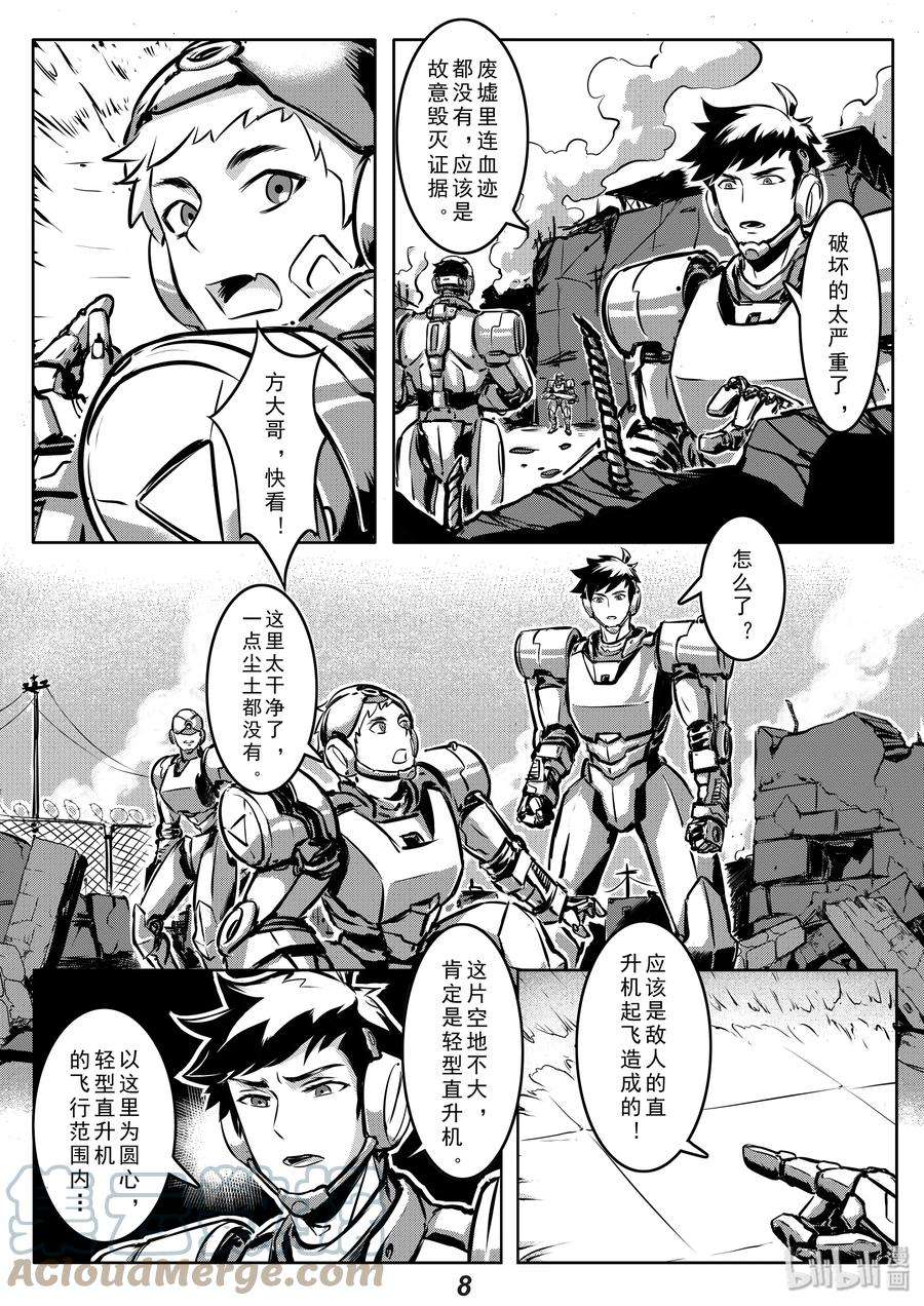 无天于上2035004 追踪