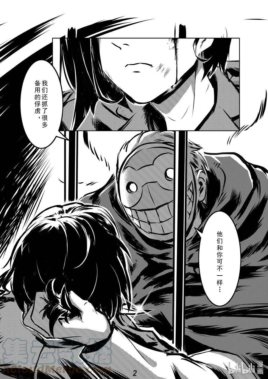 无天于上2035005 血祭
