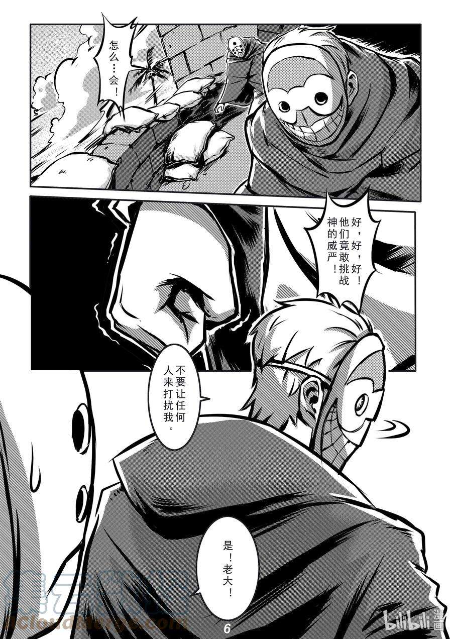 无天于上2035005 血祭