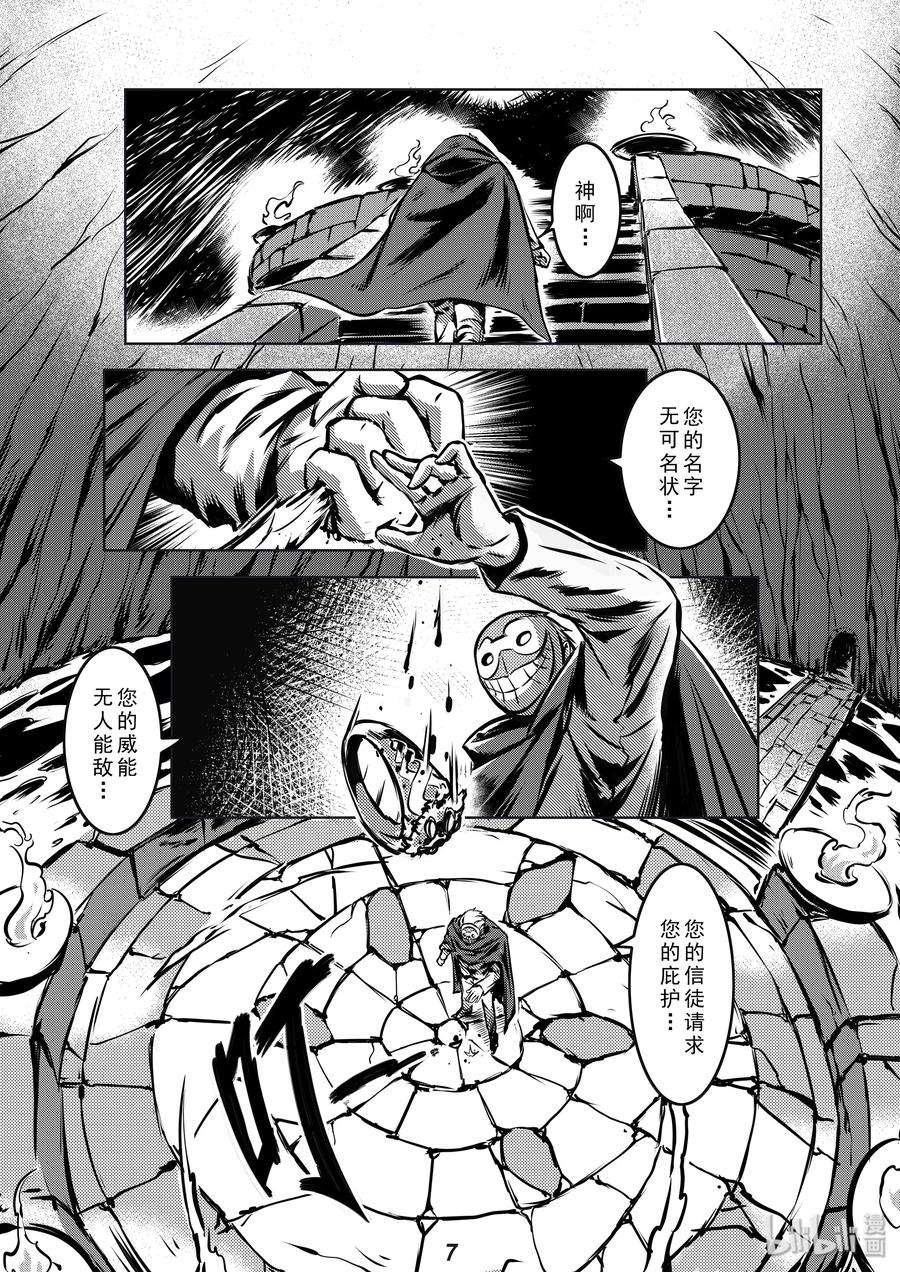无天于上2035005 血祭