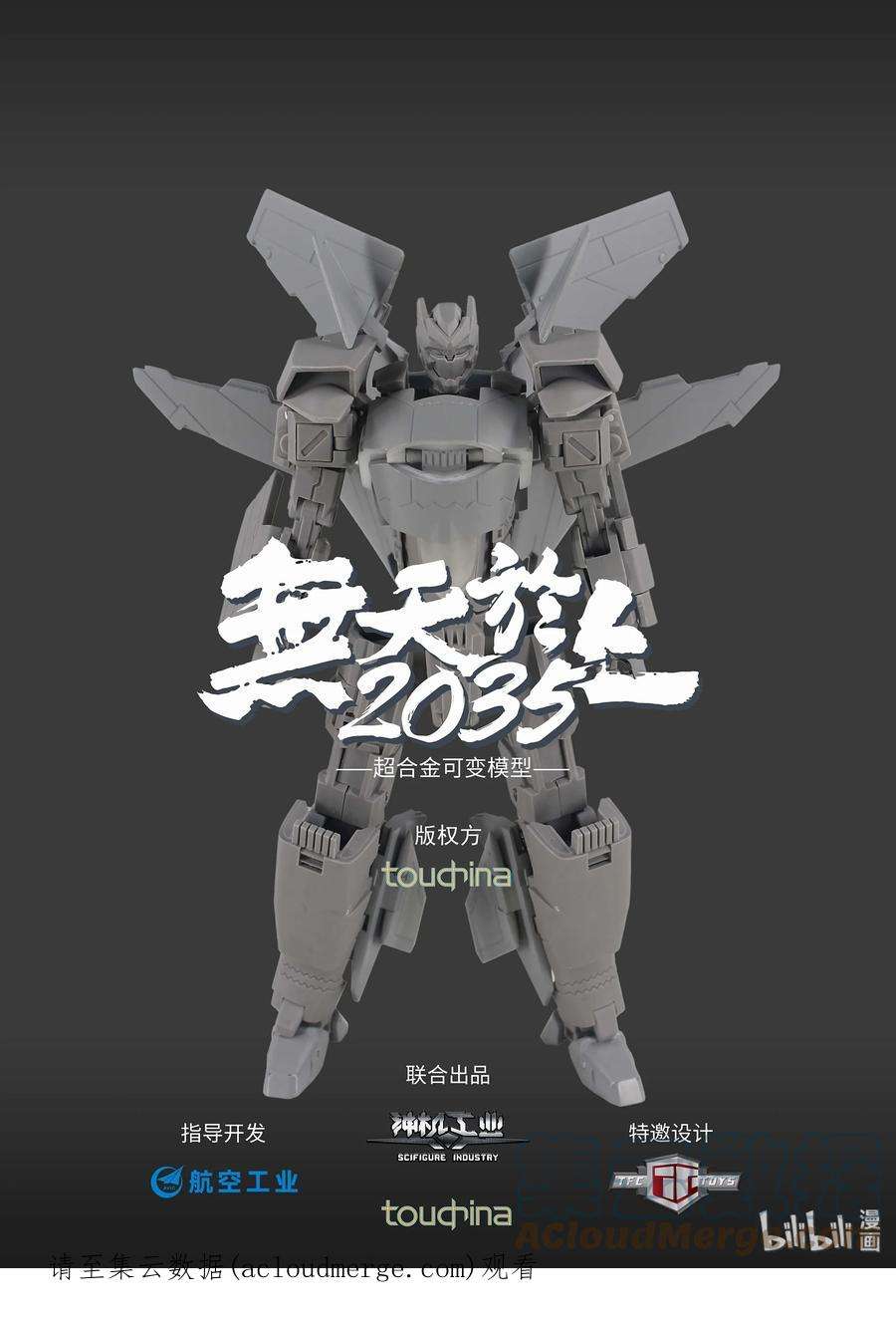 无天于上2035006 亮剑