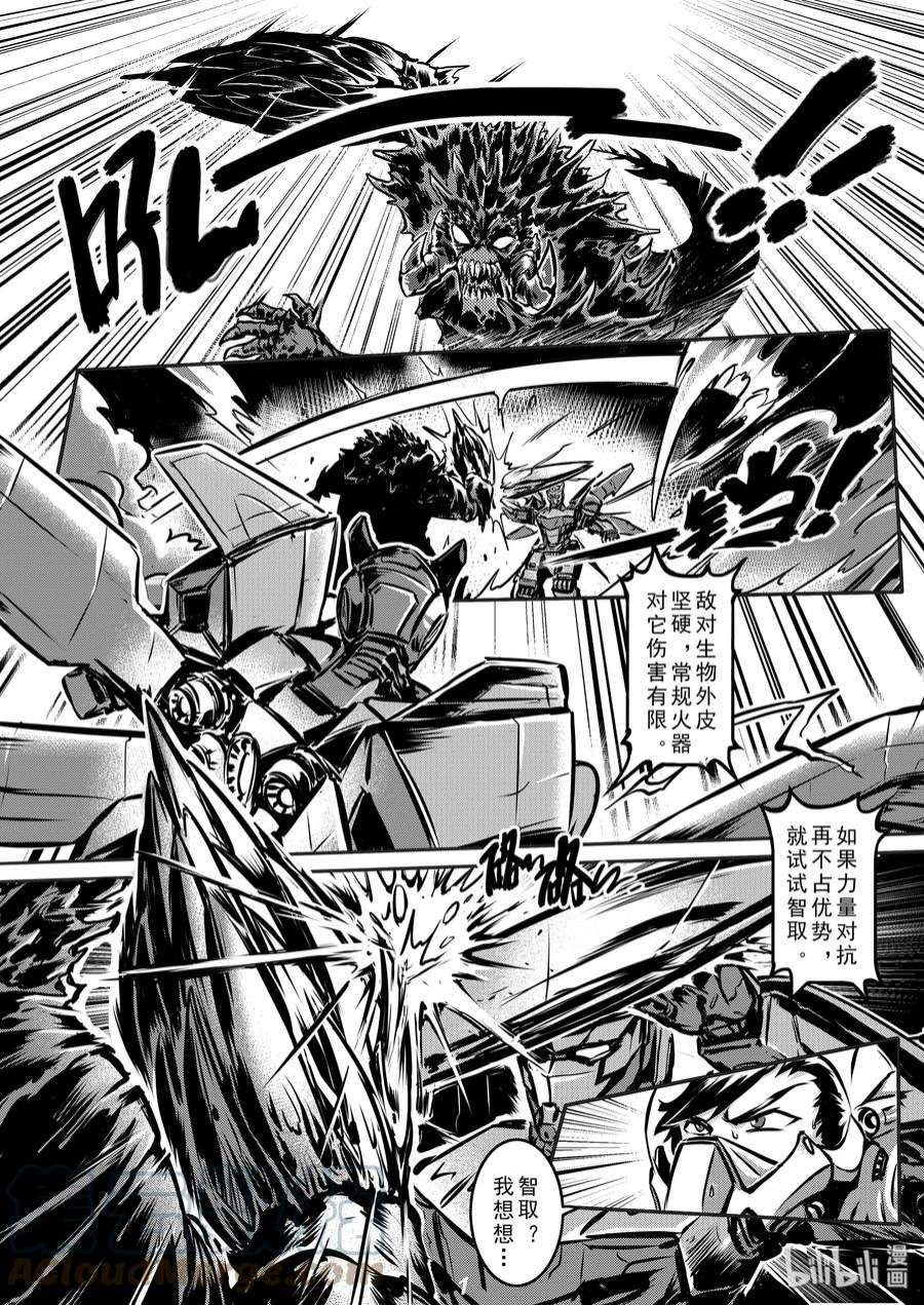 无天于上2035007 激斗