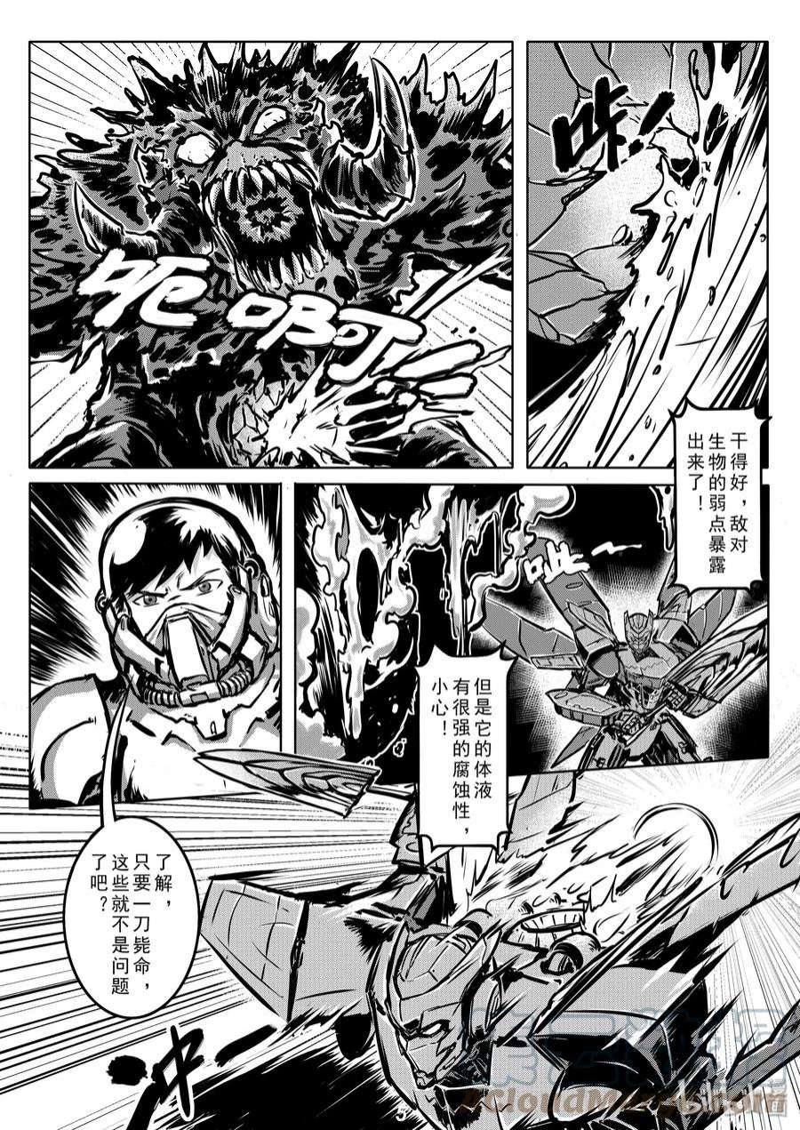 无天于上2035007 激斗