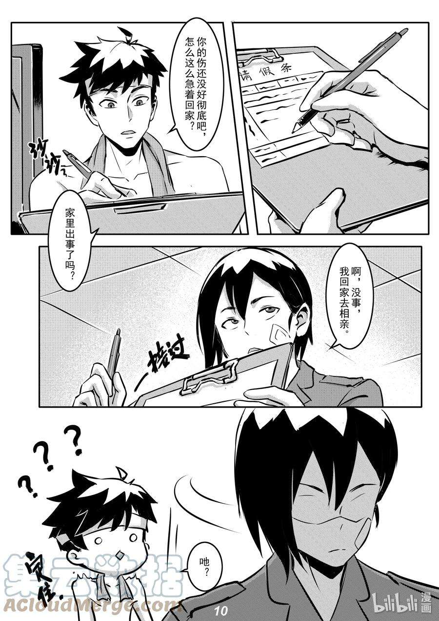 无天于上2035008 预兆