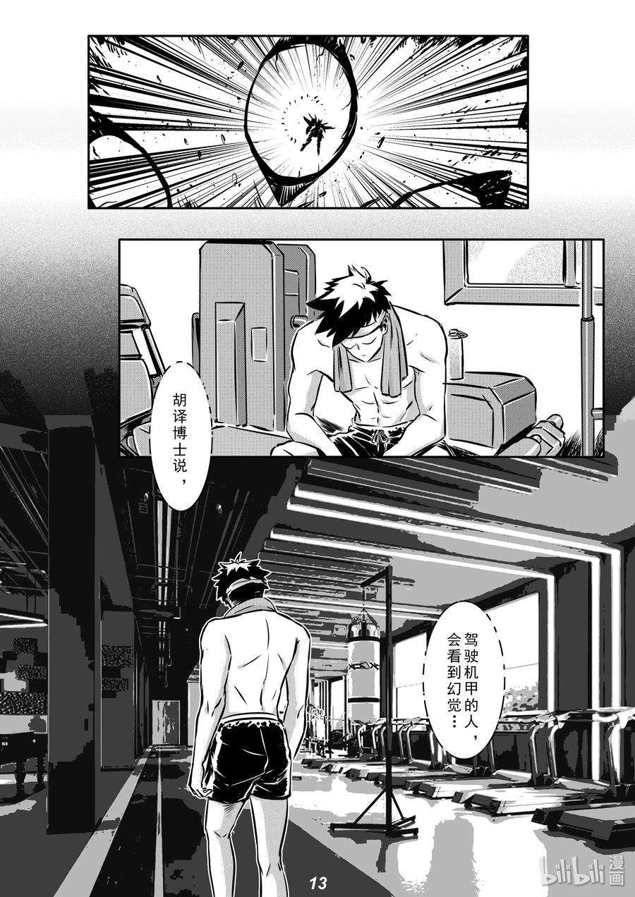 无天于上2035008 预兆