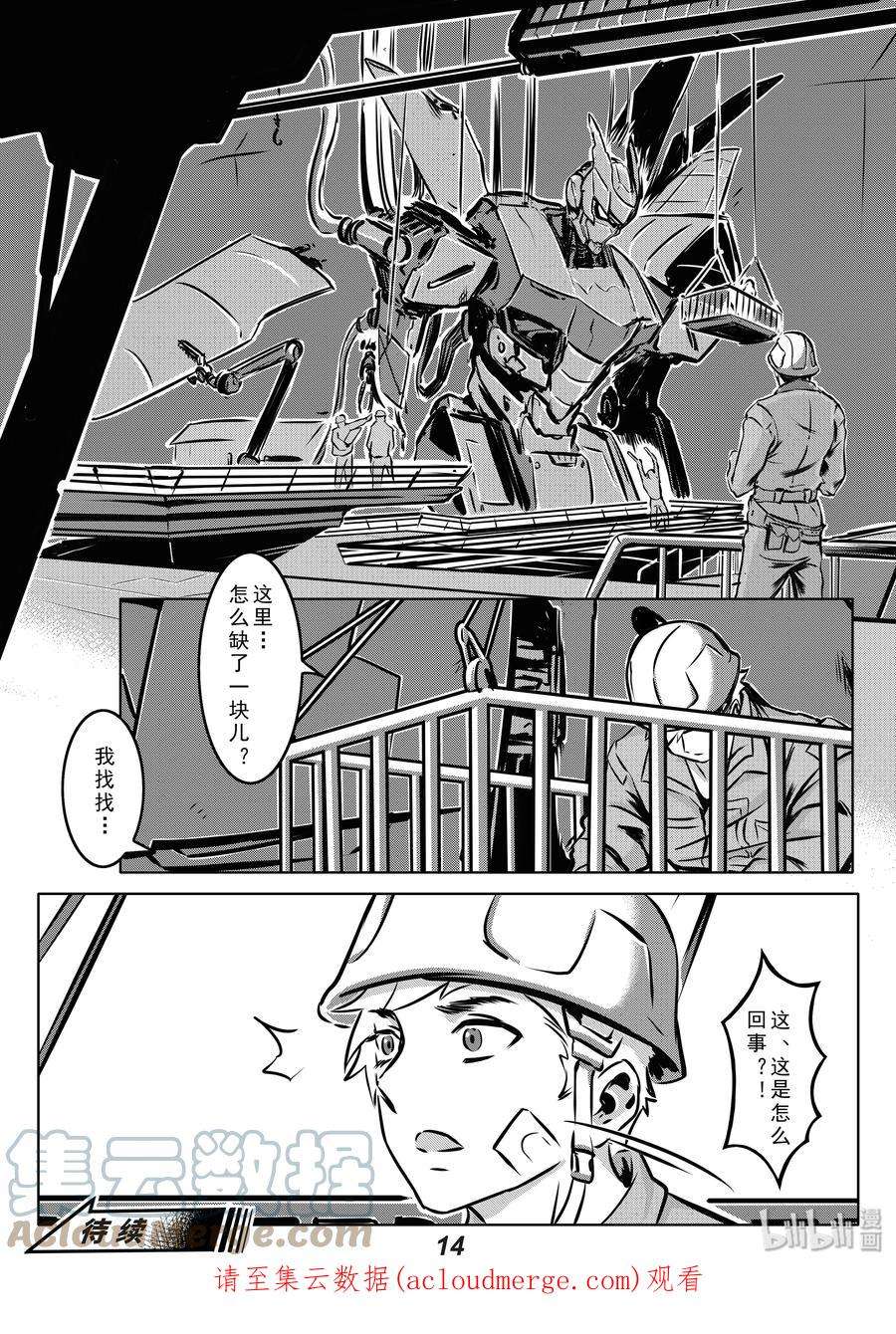 无天于上2035008 预兆