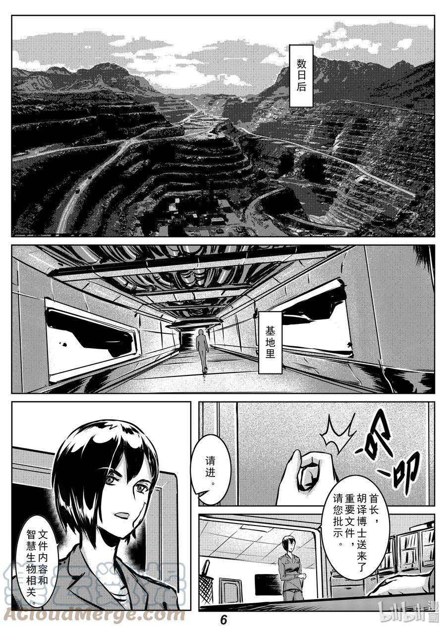 无天于上2035008 预兆
