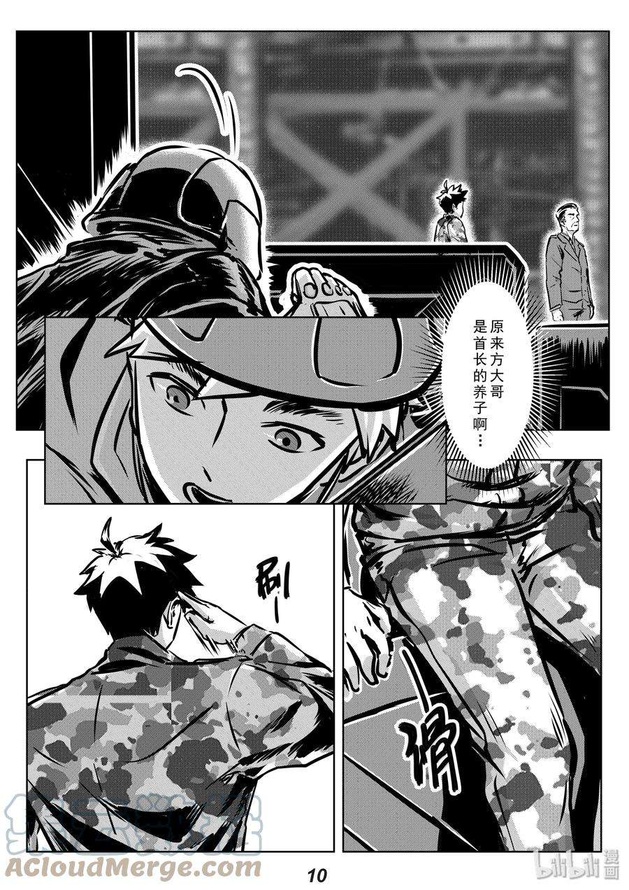无天于上2035009 养子