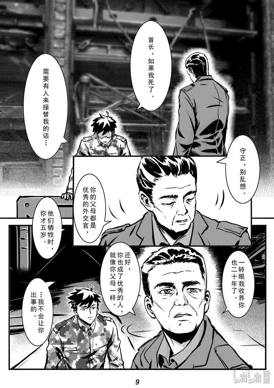 无天于上2035009 养子