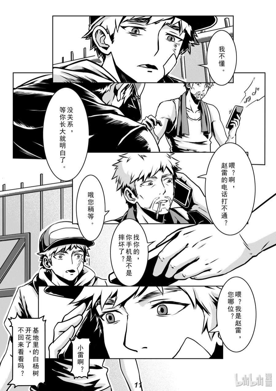 无天于上2035010 目标