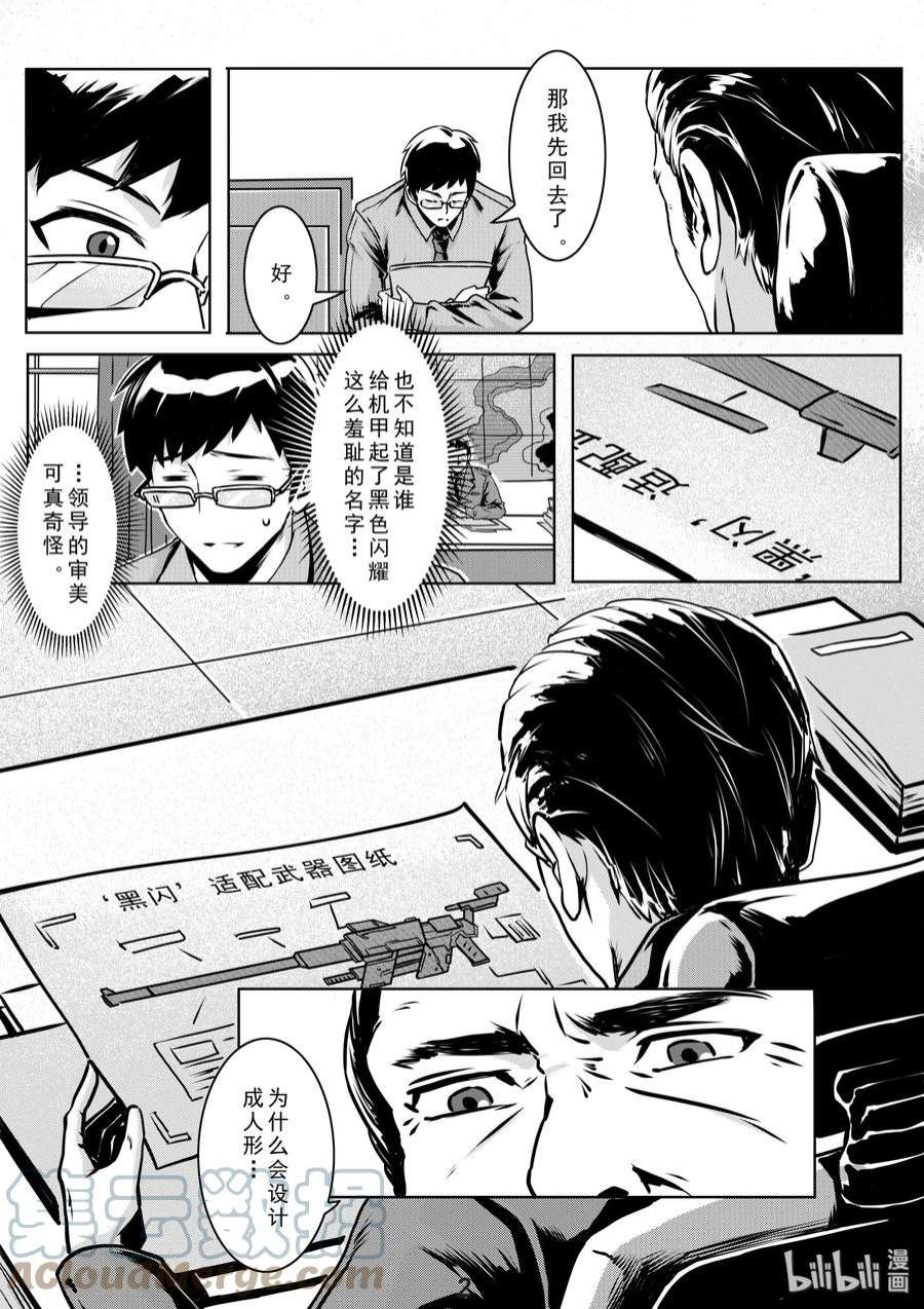 无天于上2035010 目标
