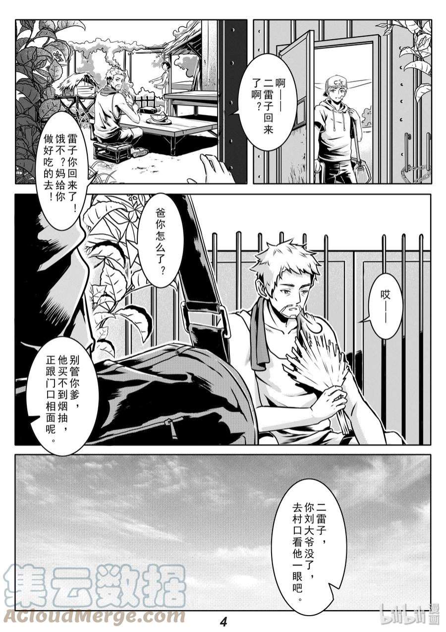 无天于上2035010 目标