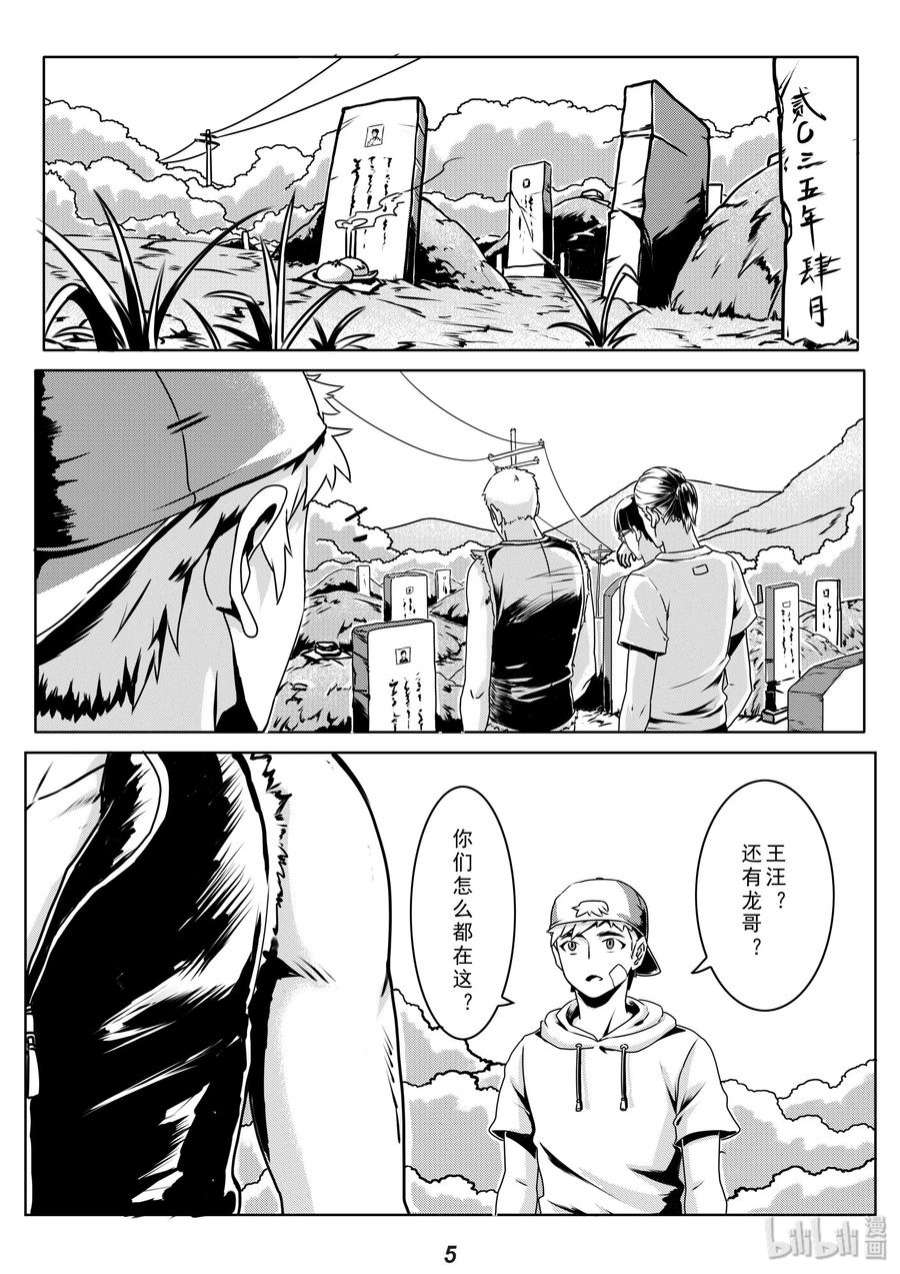 无天于上2035010 目标