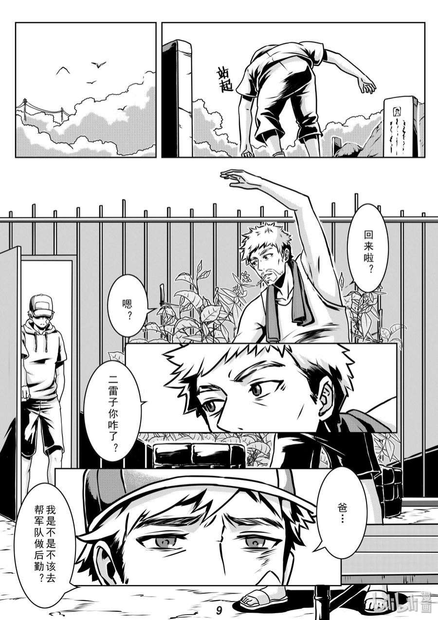 无天于上2035010 目标