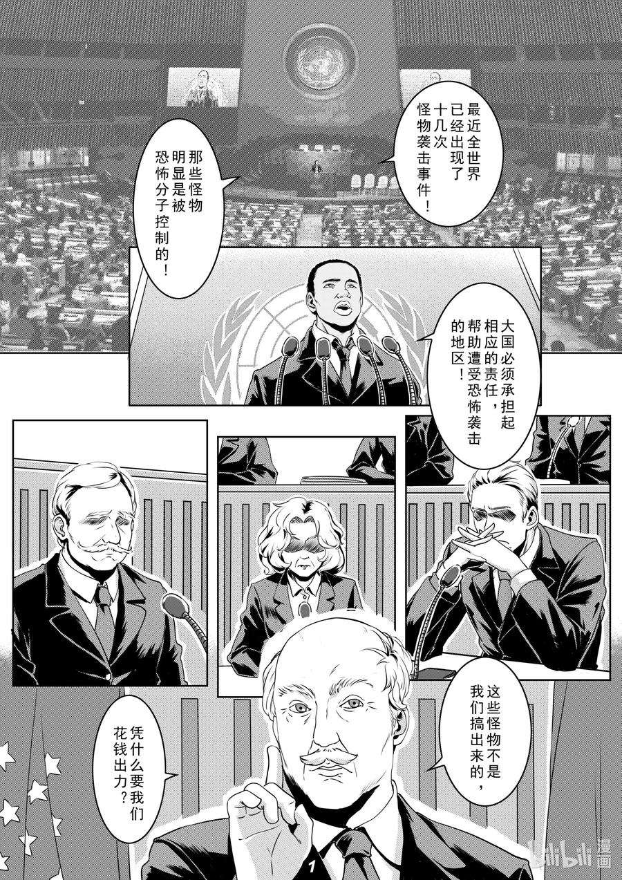 无天于上2035013 封锁（本话有惊喜）