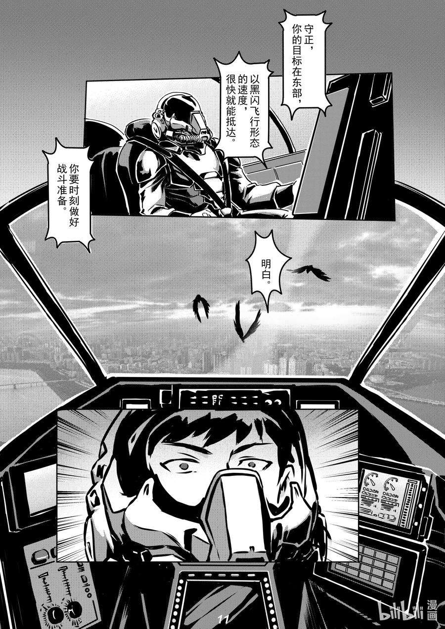 无天于上2035013 封锁（本话有惊喜）