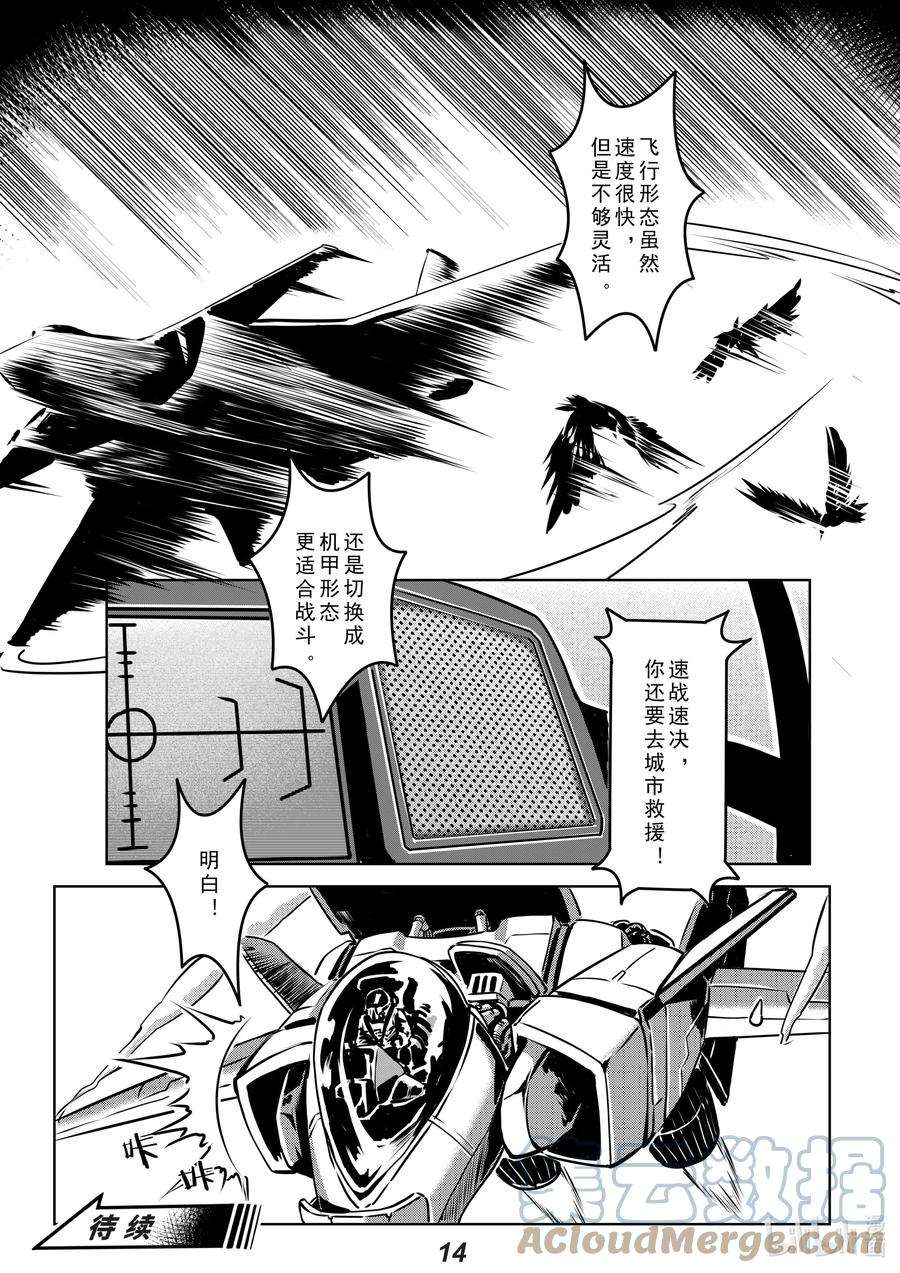 无天于上2035013 封锁（本话有惊喜）