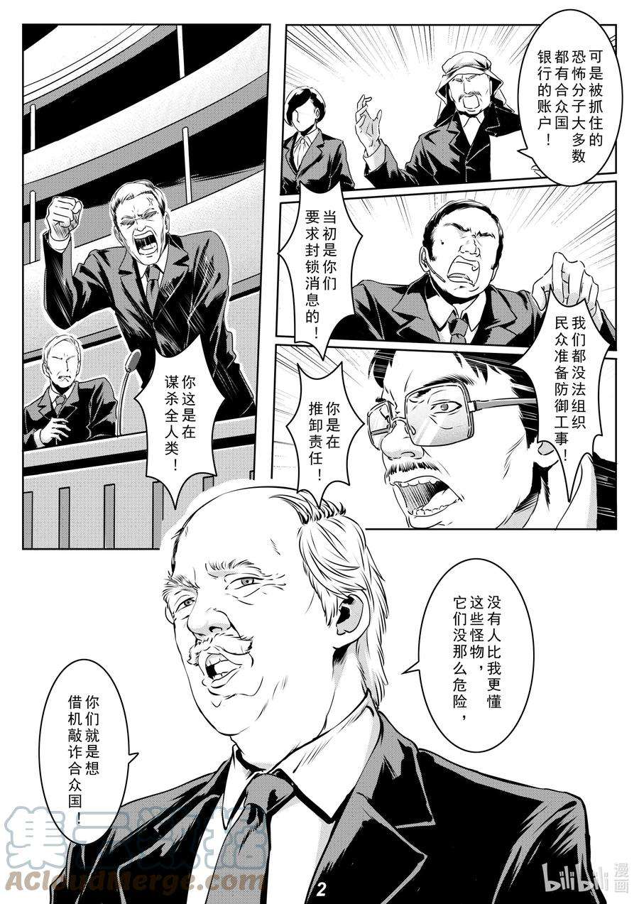 无天于上2035013 封锁（本话有惊喜）