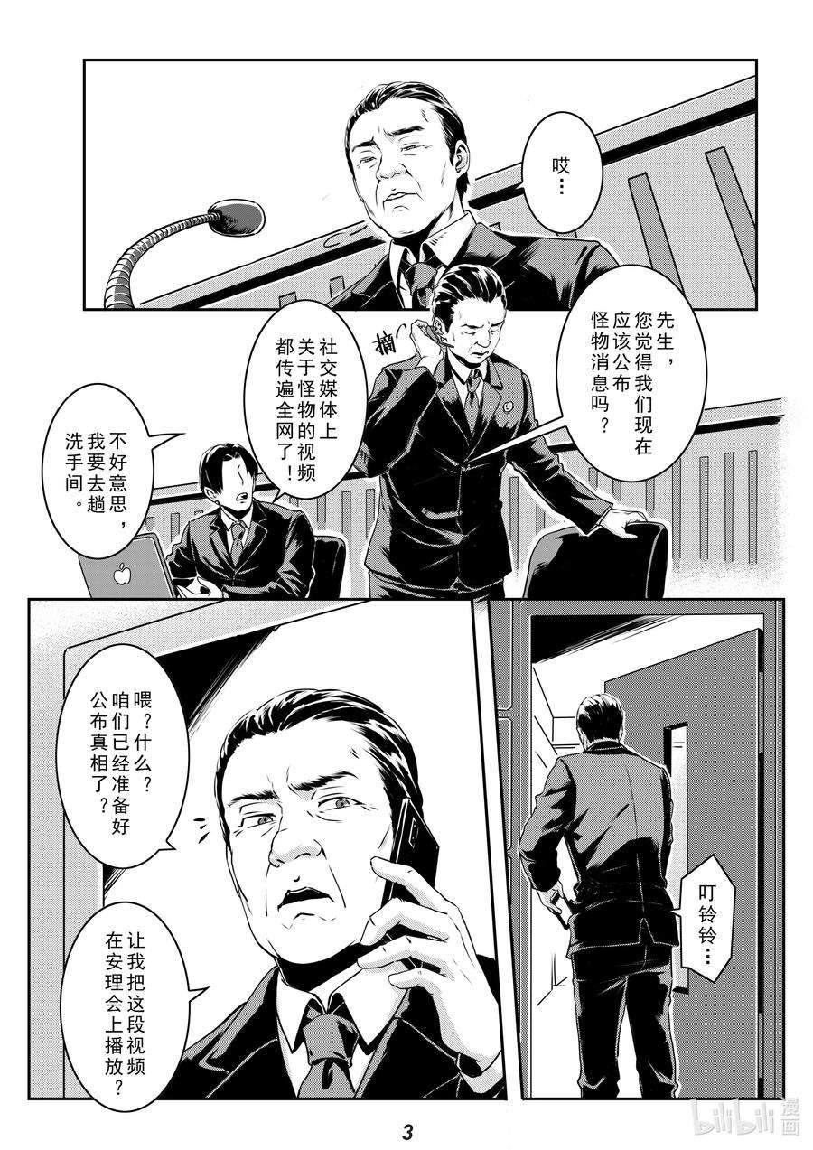 无天于上2035013 封锁（本话有惊喜）