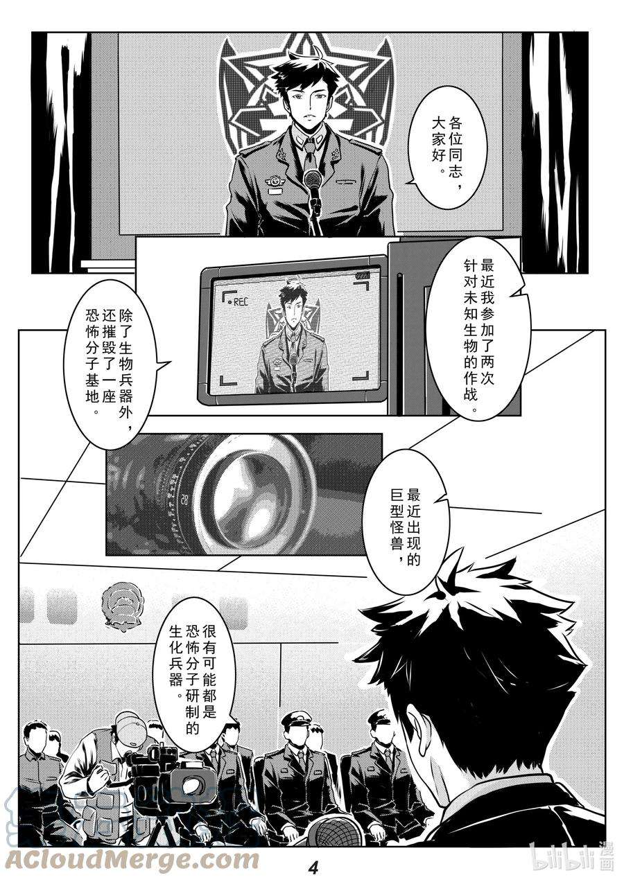无天于上2035013 封锁（本话有惊喜）