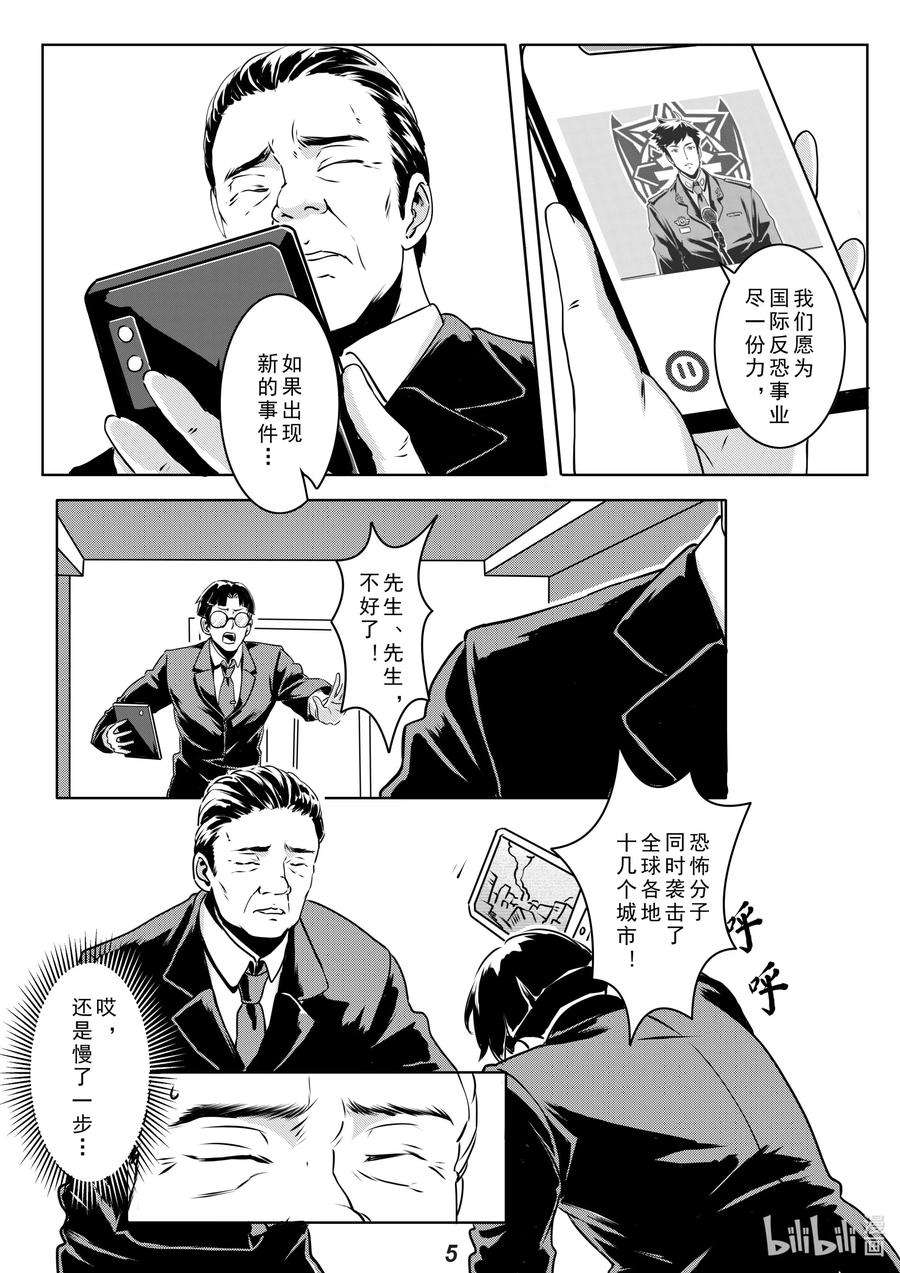 无天于上2035013 封锁（本话有惊喜）