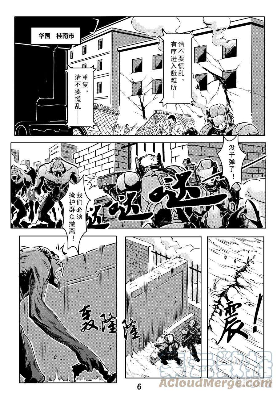 无天于上2035013 封锁（本话有惊喜）